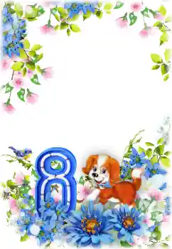 Фотоефект з категорії Відкритки на 8 Березня № 203268