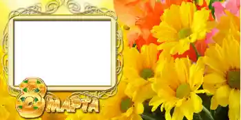 Фотоефект з категорії Відкритки на 8 Березня № 42674. Надпис на рамці: 8 Березня Фотоефект з категорії Відкритки на 8 Березня № 42674. Надпис на рамці: 8 Березня