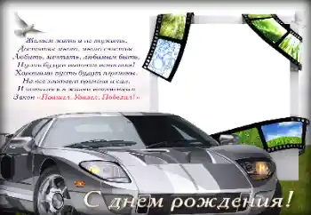 Фотоефект з категорії Відкритки на День Народження № 125783. Надпис на рамці: З Днем Народження! Фотоефект з категорії Відкритки на День Народження № 125783. Надпис на рамці: З Днем Народження!