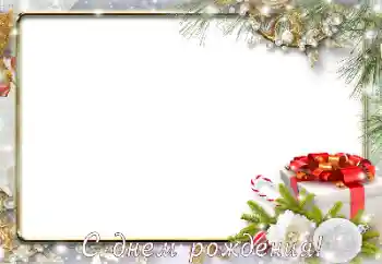 Фотоефект з категорії Відкритки на День Народження № 141145. Надпис на рамці: З Днем Народження! Фотоефект з категорії Відкритки на День Народження № 141145. Надпис на рамці: З Днем Народження!