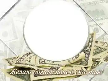 Фотоефект з категорії Відкритки на День Народження № 182306. Надпис на рамці: З Днем Народження!
