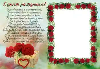 Фотоефект з категорії Відкритки на День Народження № 26453. Надпис на рамці: З Днем Народження! Фотоефект з категорії Відкритки на День Народження № 26453. Надпис на рамці: З Днем Народження!