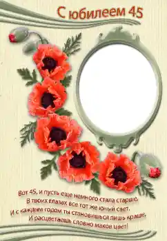 Фотоефект з категорії Відкритки на День Народження № 39246. Надпис на рамці: С юбилеем! Фотоефект з категорії Відкритки на День Народження № 39246. Надпис на рамці: С юбилеем!