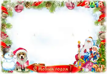 Фотоефект з категорії Відкритки на Новий рік № 130368. Надпис на рамці: З Новим Роком!