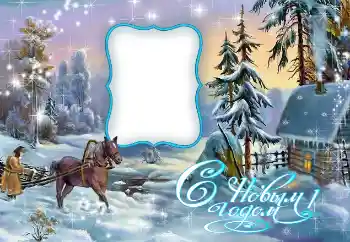 Фотоефект з категорії Відкритки на Новий рік № 147637. Надпис на рамці: З Новим Роком!