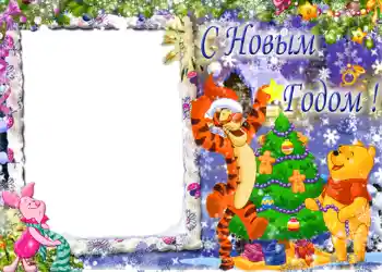Фотоефект з категорії Відкритки на Новий рік № 631. Надпис на рамці: З Новим Роком! Фотоефект з категорії Відкритки на Новий рік № 631. Надпис на рамці: З Новим Роком!