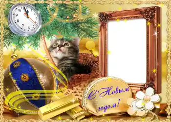 Фотоефект з категорії Відкритки на Новий рік № 636. Надпис на рамці: З Новим Роком! Фотоефект з категорії Відкритки на Новий рік № 636. Надпис на рамці: З Новим Роком!
