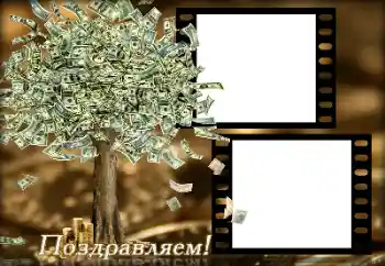 Фотоефект з категорії Різні свята № 169309. Надпис на рамці: Вітаю! Фотоефект з категорії Різні свята № 169309. Надпис на рамці: Вітаю!