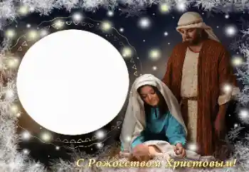 Фотоефект з категорії Відкритки на Різдво № 147935. Надпис на рамці: З Різдвом Христовим! Фотоефект з категорії Відкритки на Різдво № 147935. Надпис на рамці: З Різдвом Христовим!