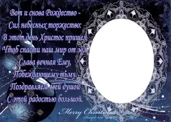Фотоефект з категорії Відкритки на Різдво № 659. Надпис на рамці: З Різдвом Христовим! Фотоефект з категорії Відкритки на Різдво № 659. Надпис на рамці: З Різдвом Христовим!