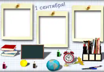 Фотоефект з категорії 1 Вересня № 154626. Надпис на рамці: 1 вересня Фотоефект з категорії 1 Вересня № 154626. Надпис на рамці: 1 вересня