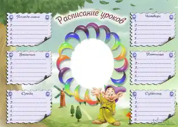 Фотоефект з категорії Розклад уроків № 944. Надпис на рамці: Розклад уроків Фотоефект з категорії Розклад уроків № 944. Надпис на рамці: Розклад уроків