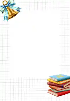 Фотоефект з категорії Різні шкільні № 206098 Фотоефект з категорії Різні шкільні № 206098