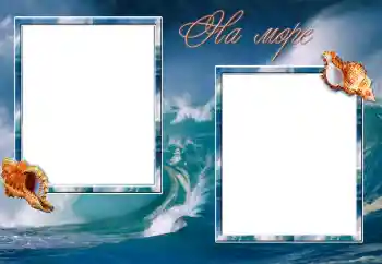 Фотоефект з категорії Літо № 206036. Надпис на рамці: On the sea