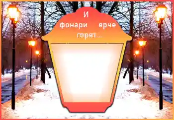 Фотоефект з категорії Зима № 179622. Надпис на рамці: Зима Фотоефект з категорії Зима № 179622. Надпис на рамці: Зима
